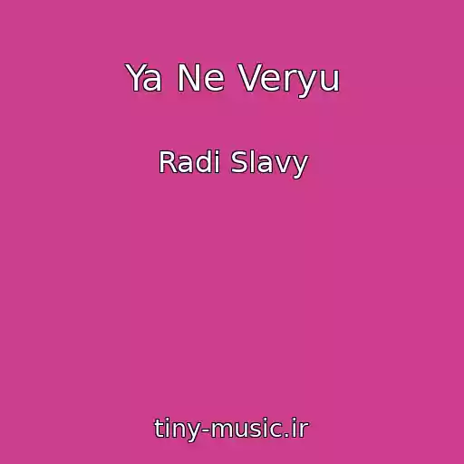 کاور آهنگ Ya Ne Veryu از Radi Slavy