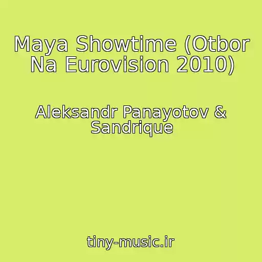 کاور آهنگ Maya Showtime (Otbor Na Eurovision 2010) از Aleksandr Panayotov & Sandrique
