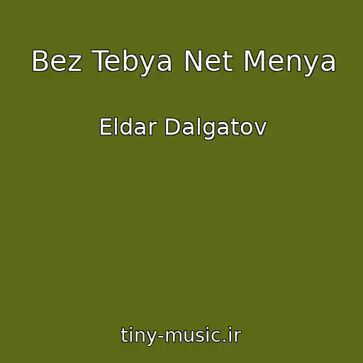 کاور آهنگ Bez Tebya Net Menya از Eldar Dalgatov