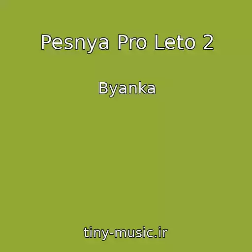 کاور آهنگ Pesnya Pro Leto 2 از Byanka