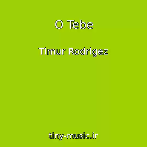 کاور آهنگ O Tebe از Timur Rodrigez