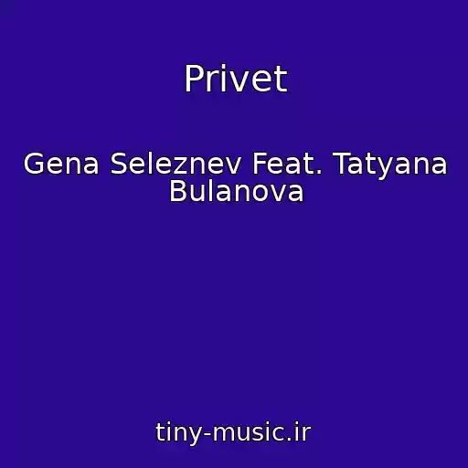 کاور آهنگ Privet از Gena Seleznev Feat. Tatyana Bulanova