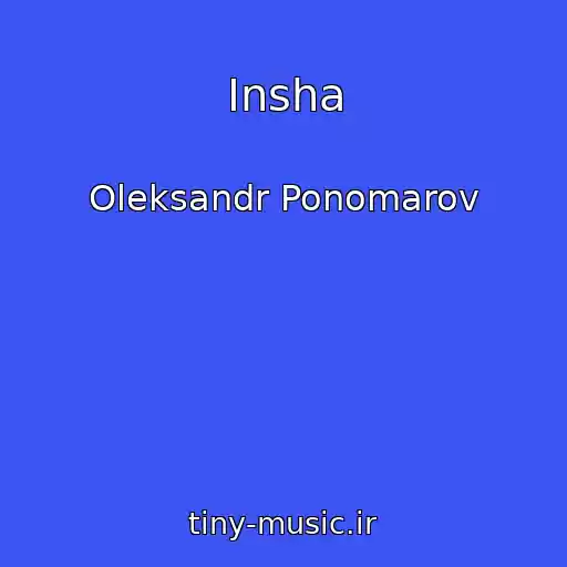 کاور آهنگ Іnsha از Oleksandr Ponomarov