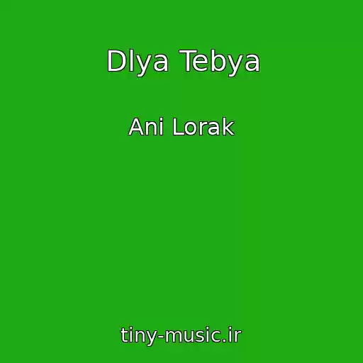 کاور آهنگ Dlya Tebya از Ani Lorak