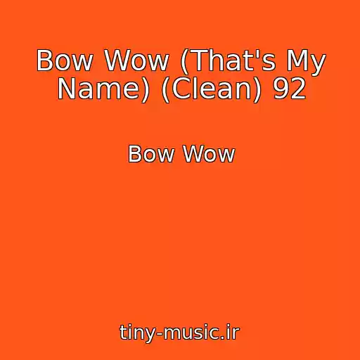 کاور آهنگ Bow Wow (That's My Name) (Clean) 92 از Bow Wow