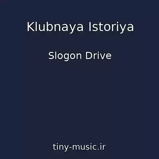 کاور آهنگ Klubnaya Istoriya از Slogon Drive