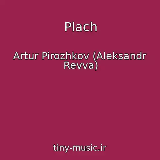 کاور آهنگ Plach از Artur Pirozhkov (Aleksandr Revva)