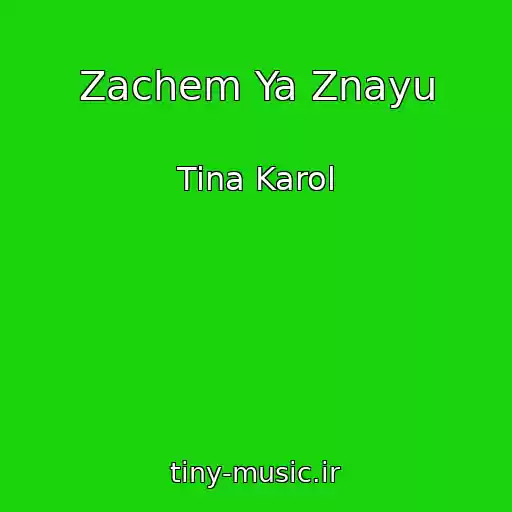 کاور آهنگ Zachem Ya Znayu از Tina Karol