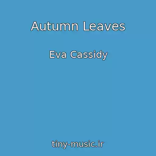 کاور آهنگ Autumn Leaves از Eva Cassidy
