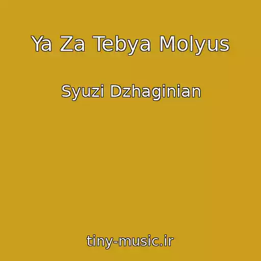 کاور آهنگ Ya Za Tebya Molyus از Syuzi Dzhaginian