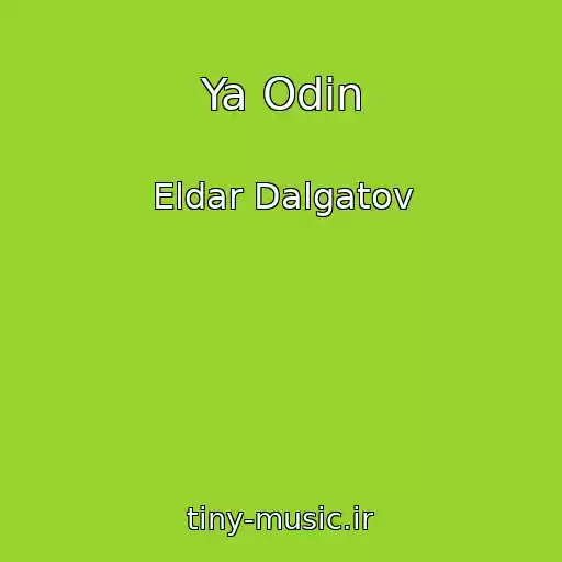 کاور آهنگ Ya Odin از Eldar Dalgatov