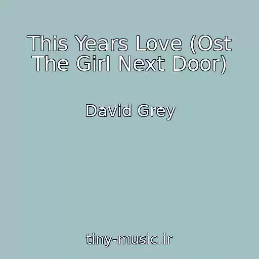 کاور آهنگ This Years Love (Ost The Girl Next Door) از David Grey