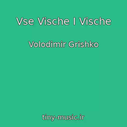 کاور آهنگ Vse Vische І Vische از Volodimir Grishko