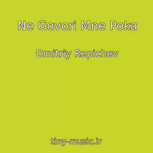 کاور آهنگ Ne Govori Mne Poka از Dmitriy Repichev
