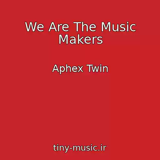 کاور آهنگ We Are The Music Makers از Aphex Twin