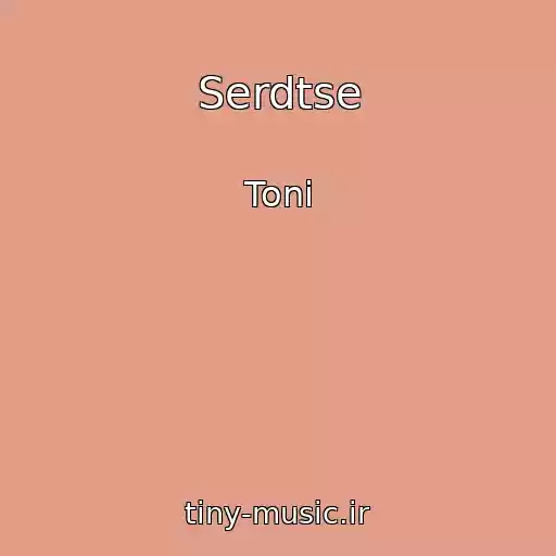 کاور آهنگ Serdtse از Toni