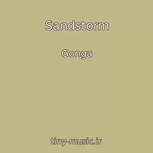 کاور آهنگ Sandstorm از Gonga