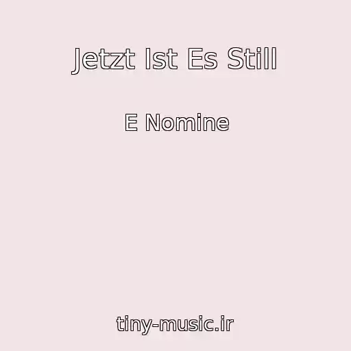 کاور آهنگ Jetzt Ist Es Still از E Nomine