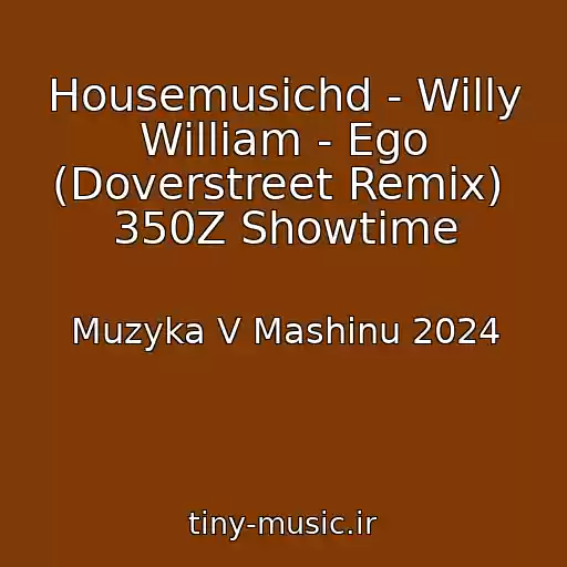 کاور آهنگ Housemusichd - Willy William - Ego (Doverstreet Remix)  350Z Showtime از Muzyka V Mashinu 2024