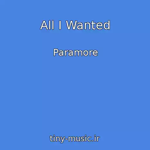 کاور آهنگ All I Wanted از Paramore