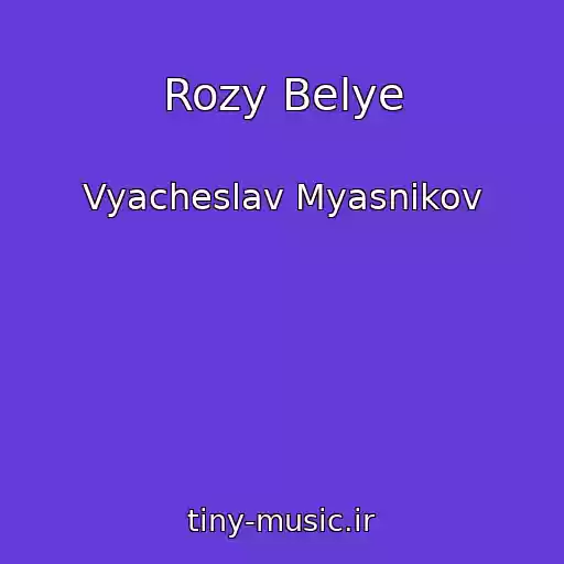 کاور آهنگ Rozy Belye از Vyacheslav Myasnikov