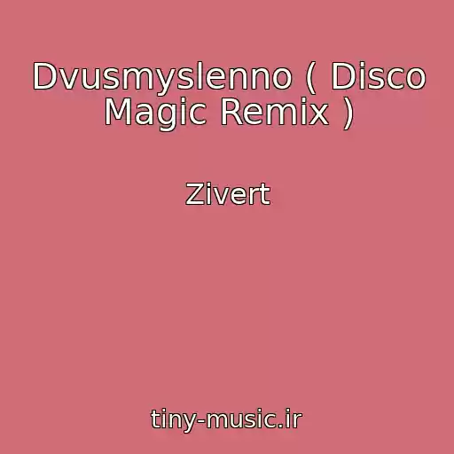 کاور آهنگ Dvusmyslenno ( Disco Magic Remix ) از Zivert