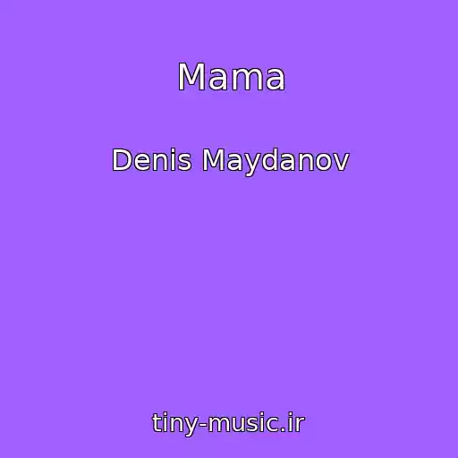 کاور آهنگ Mama از Denis Maydanov