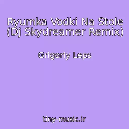 کاور آهنگ Ryumka Vodki Na Stole (Dj Skydreamer Remix) از Grigoriy Leps