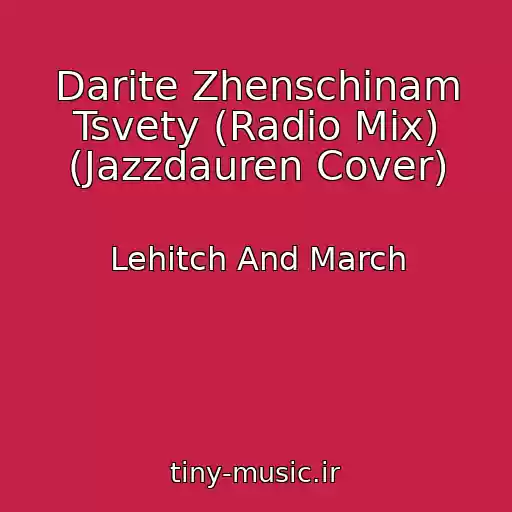 کاور آهنگ Darite Zhenschinam Tsvety (Radio Mix) (Jazzdauren Cover) از Lehitch And March