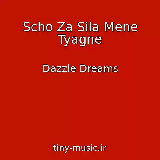 کاور آهنگ Scho Za Sila Mene Tyagne از Dazzle Dreams