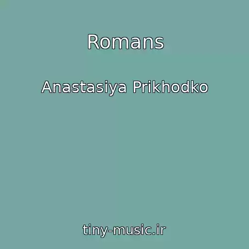 کاور آهنگ Romans از Anastasiya Prikhodko