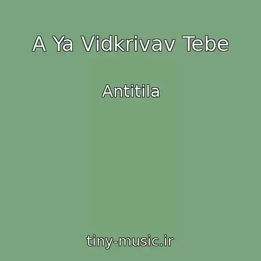 کاور آهنگ A Ya Vіdkrivav Tebe از Antitіla