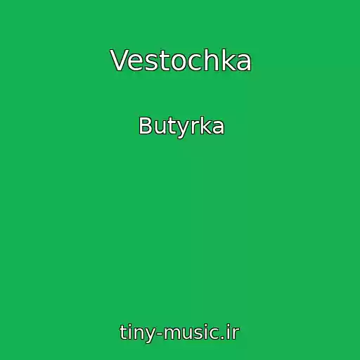 کاور آهنگ Vestochka از Butyrka