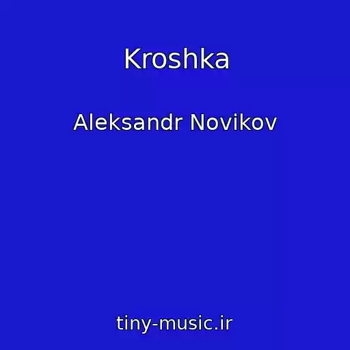 کاور آهنگ Kroshka از Aleksandr Novikov