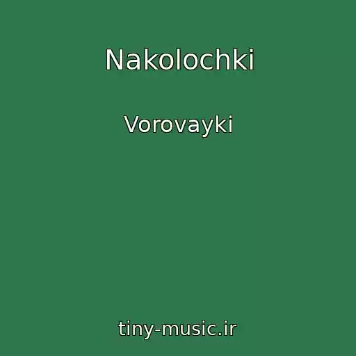 کاور آهنگ Nakolochki از Vorovayki