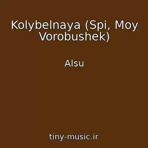 کاور آهنگ Kolybelnaya (Spi, Moy Vorobushek) از Alsu