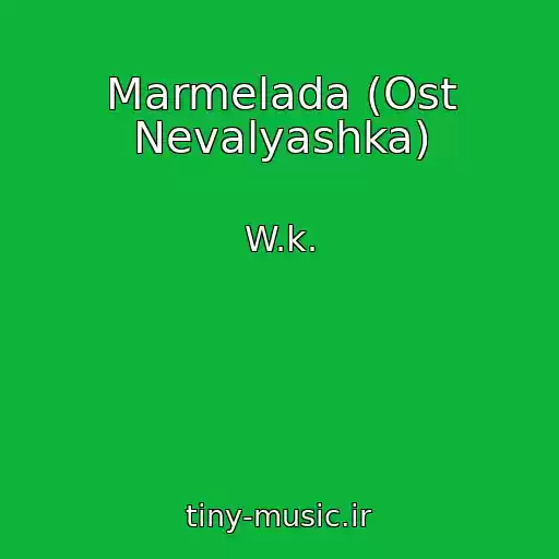کاور آهنگ Marmelada (Ost Nevalyashka) از W.k.