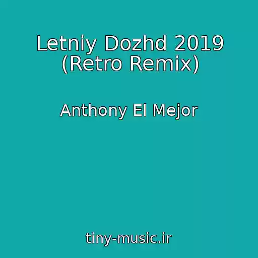 کاور آهنگ Letniy Dozhd 2019 (Retro Remix) از Anthony El Mejor