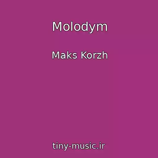 کاور آهنگ Molodym از Maks Korzh