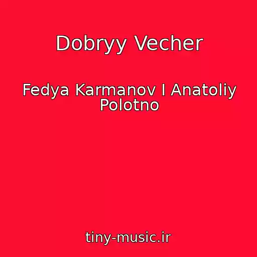 کاور آهنگ Dobryy Vecher از Fedya Karmanov I Anatoliy Polotno