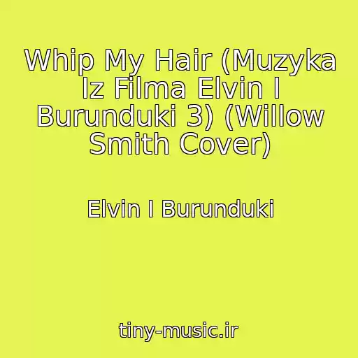 کاور آهنگ Whip My Hair (Muzyka Iz Filma Elvin I Burunduki 3) (Willow Smith Cover) از Elvin I Burunduki