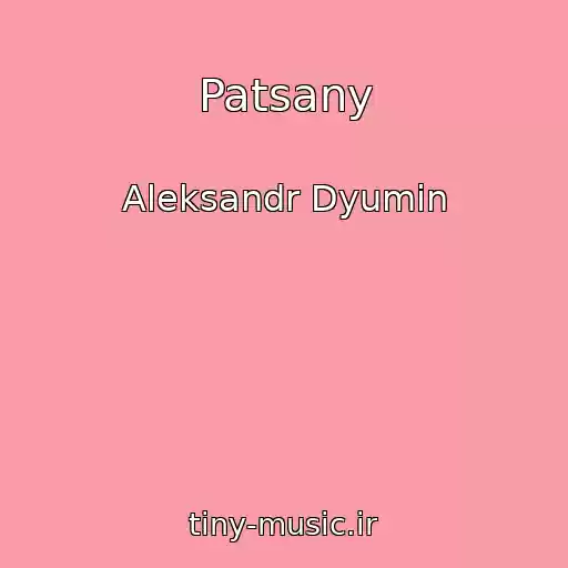 کاور آهنگ Patsany از Aleksandr Dyumin