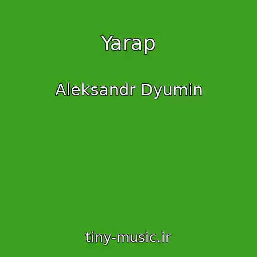 کاور آهنگ Yarap از Aleksandr Dyumin