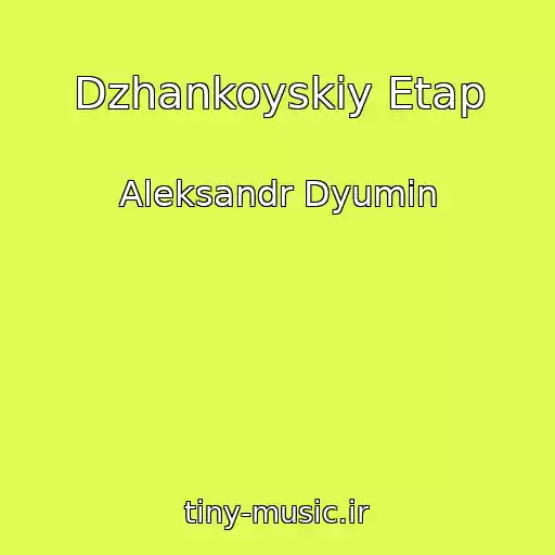 کاور آهنگ Dzhankoyskiy Etap از Aleksandr Dyumin
