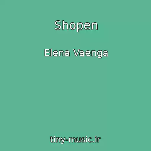 کاور آهنگ Shopen از Elena Vaenga