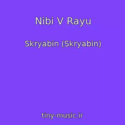 کاور آهنگ Nіbi V Rayu از Skryabіn (Skryabin)