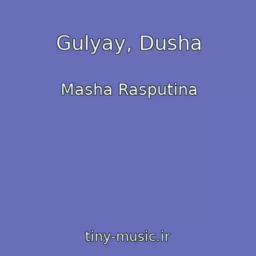 کاور آهنگ Gulyay, Dusha از Masha Rasputina