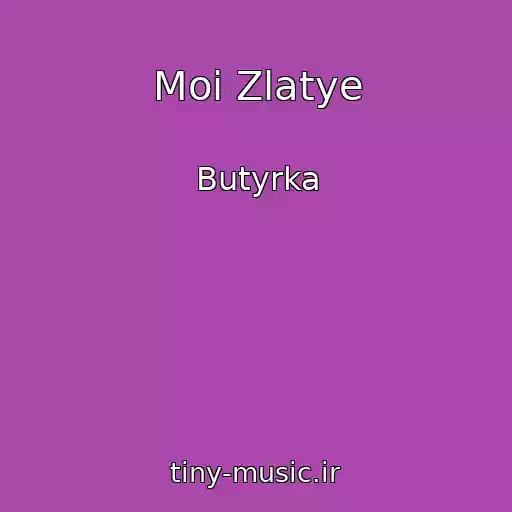 کاور آهنگ Moi Zlatye از Butyrka