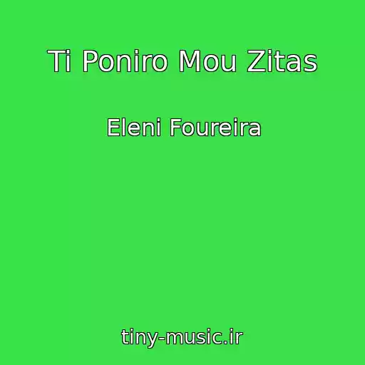 کاور آهنگ Ti Poniro Mou Zitas از Eleni Foureira