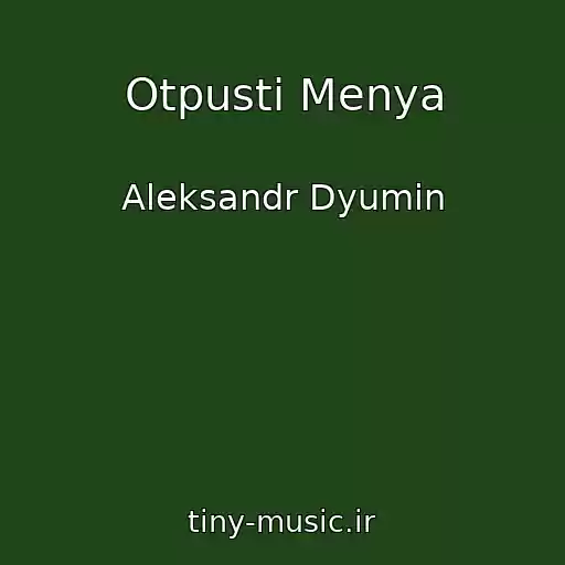 کاور آهنگ Otpusti Menya از Aleksandr Dyumin